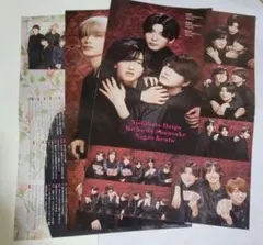 月刊テレビナビ　2023年2月号　切り抜き