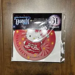 ハローキティ 一番くじ