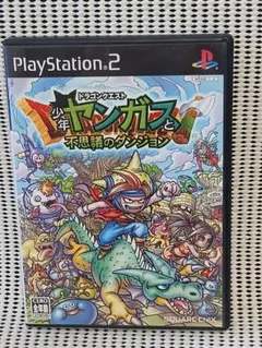 PS2ソフト　ドラゴンクエスト 少年ヤンガスと不思議のダンジョン