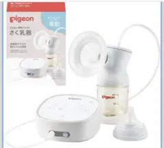 pigeon さく乳器 pro personal R 23