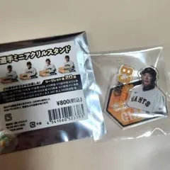 阿部慎之助 ジャイアンツ 選手ミニアクリルスタンド