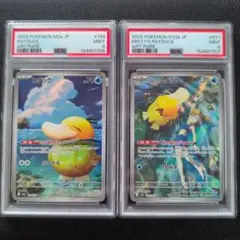 PSA10】コダック 151 メガドリーム AR PSA10 連番 - メルカリ