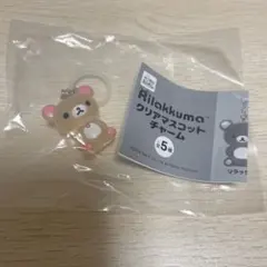 コリラックマ　クリアマスコットチャーム