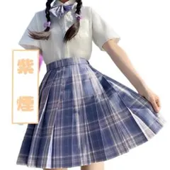 紫チェック柄 プリーツスカート セットアップ JK 制服 女子高校生 Mサイズ