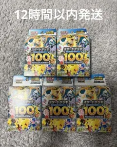 ポケモンカードMEGA スタートデッキ100 バトルコレクション 5個セット