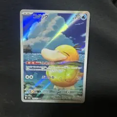 コダック ホロカード HP70