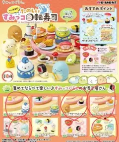 2025年最新】すみっコの湯 リーメントの人気アイテム - メルカリ