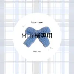 2025年最新】mimi様専用ページの人気アイテム - メルカリ