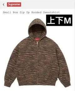 2026年最新】supreme スモールボックスロゴ ジップパーカーの人気