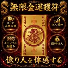 金運 縁起物 ゴールドカード 護符 珍蔵 - メルカリ