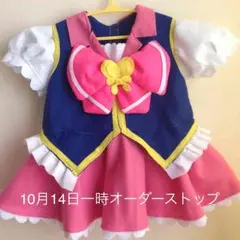 キュアラブリー風♡100〜120cmオーダー承ります！