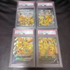 【PSA10 】4連番ピカチュウ VUnion vユニオン 25th