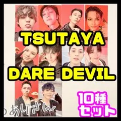 SEVENTEEN DAREDEVIL TSUTAYA 特典 トレカ 10枚