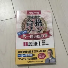 2026年最新】合格ゾーンの人気アイテム - メルカリ