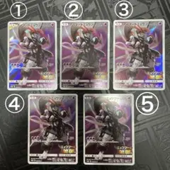 【傷あり特価】ポケモンカード【シングル】アーマードミュウツー/５枚セット