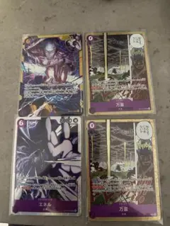 ワンピースカード　神の島の冒険　 エネル　SECシークレット　SR