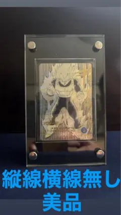 現品限り ドラゴンボールZ カードダス 507 四大超サイヤ人 美品 キラ