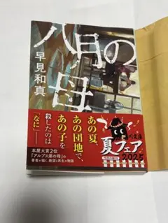 コロコロ様 リクエスト 2点 まとめ商品