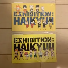 ハイキュー展　ポストカード　2枚セット