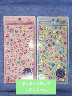 ボンボンドロップ mini しずくちゃん 2点セット