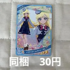 ひみつのアイプリ　みつき　パラダイスがくえんせいふく1ねん