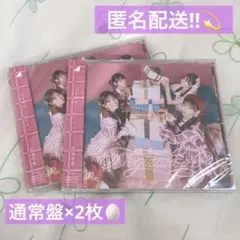乃木坂46 ビリヤニ 通常盤 2枚