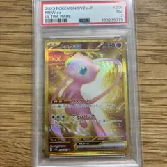 PSA9】ミュウex UR 151 208/165 - メルカリ