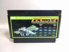 ファミコン　ギャラクシアン