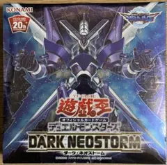 DARK NEOSTORM 未開封ボックス DARK NEOSTORM 未開封ボックス - メルカリ