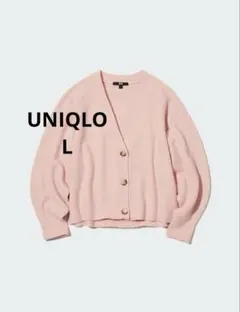 UNIQLO スムースコットンVネックカーディガン　L ピンク