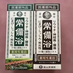ピノコ⭐︎常備浴 富山常備薬 薬用入浴剤 内容量400mL 3個セット Amazon | 【医薬部外品】常備浴 富山常備薬 薬用入浴剤 大容量400mL(20