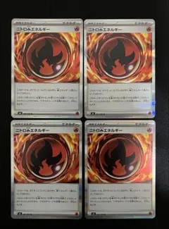 ポケモンカード　ニトロ炎エネルギー R ニンジャスピナー