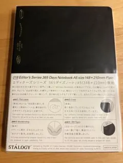 【新品未開封】STALOGY 365デイズノート A5 無地 ブラック ニトムズのサムネイル