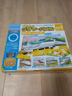 くもんのジグソーパズル STEP2 はやいぞ しんかんせんのサムネイル