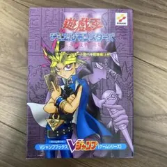 遊☆戯☆王デュエルモンスターズ3三聖戦神降臨(トライホーリーゴッドアドバント)…