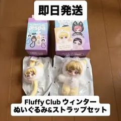 aespa fluffy Club ぬいぐるみ ストラップ ウィンター セット - メルカリ