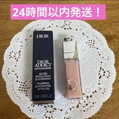 ディオール アディクト リップ マキシマイザー　001 ピンク 2ml ミニ