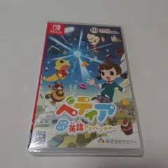 ベティア ペラペラ英語アドベンチャー
