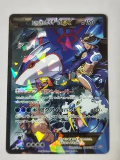 アクア団のカイオーガEX 006/034 1ed CP1 PSA10】アクア団のカイオーガEX RR 006/034 CP1 PSA10】アクア団