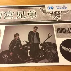 HIGH&LOW くじ 雨宮兄弟 ステッカー