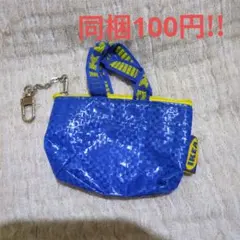 IKEA　イケア　クノーリグ　ブルー　キーホルダー　ミニポーチ