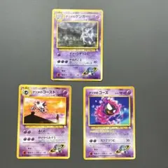 ポケモンカード　旧裏　ナツメのゲンガー　ナツメのゴースト　ナツメのゴース　各1枚