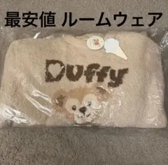 新品 最安値！ダッフィー ジェラートピケ ルームウェア 東京ディズニーシー