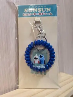 PUPPET SUNSUN ロッカーキー風チャーム　スンスン＆ノンノン