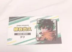 僕のヒーローアカデミア　原作　名刺カードコレクション　緑谷出久