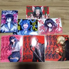 新品未開封 禁書 絶版 常人仮面 - メルカリ