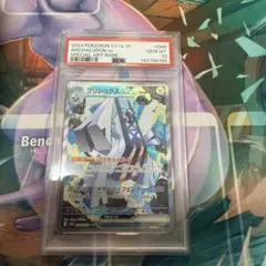 PSA 10 ブリジュラスex - メルカリ