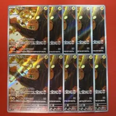 デデンネ AR 10枚　まとめ売り　ムニキスゼロ