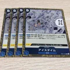 アイスタイム EVENT コスト5