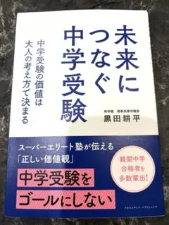 お値下げ！希学園 6年生 国語 ベーシック　2024年度受験対応 テキスト１年分 希学園 小6 社会 天下分け目の受験社会 オリジナルテキスト 第1〜3分冊